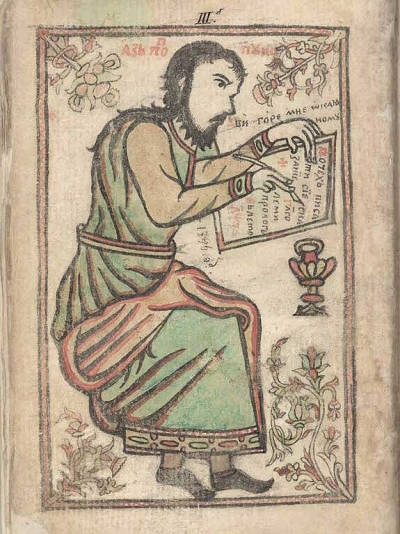 Сборник попа Пунчо, 1796