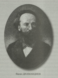 Vasil Ivanov Diamandiev