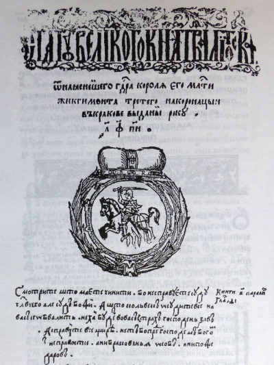 Книгопечатница на Мамоничи