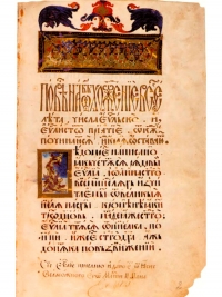 Пересопницко евангелие