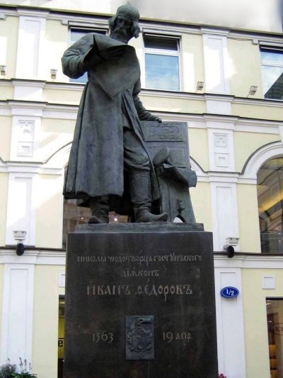 Иван Фьодоров