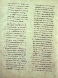 Успенски сборник