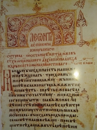 Лаврентиев сборник