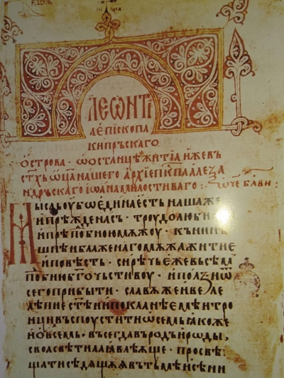Лаврентиев сборник